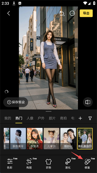 消除路人2