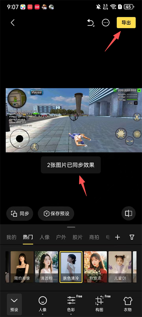 使用教程4