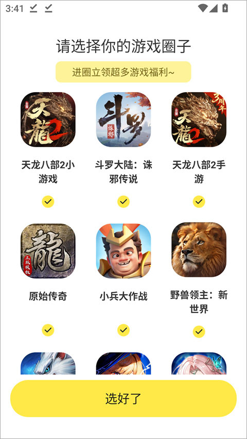 怎么使用截图1