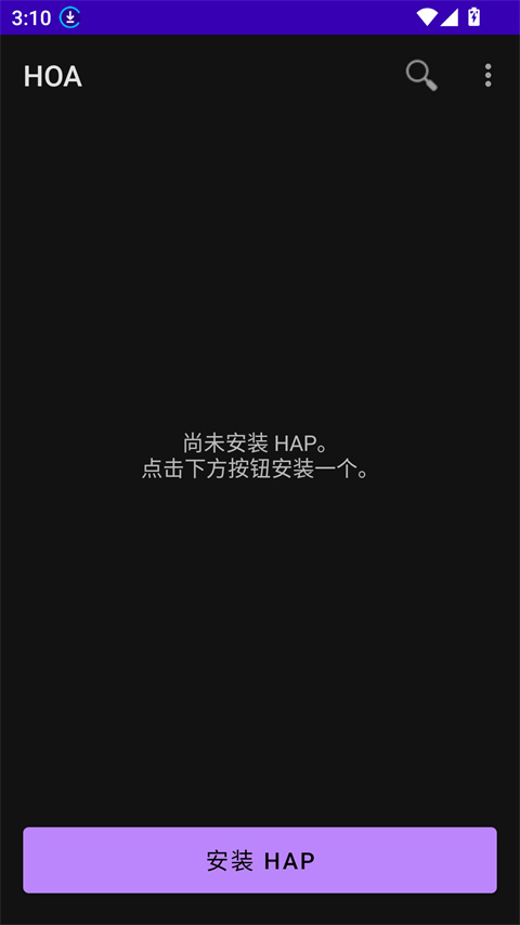 怎么安装鸿蒙HAP应用截图1
