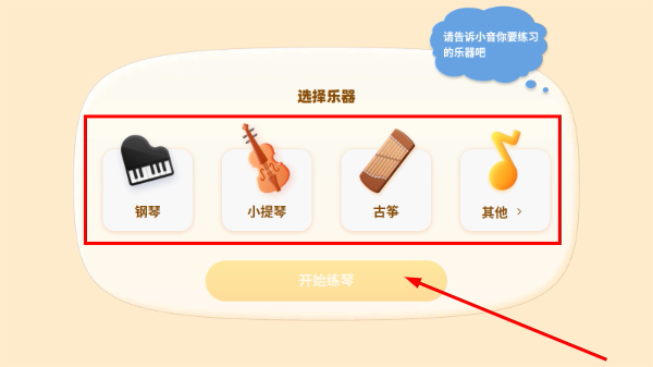 来音智能陪练
