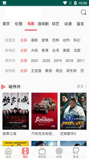 豆芽视频app官方版