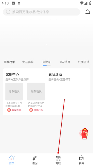真我