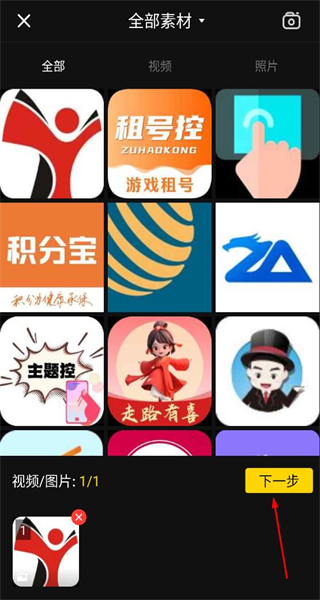 爱剪辑视频编辑
