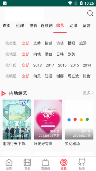 豆芽视频app官方版