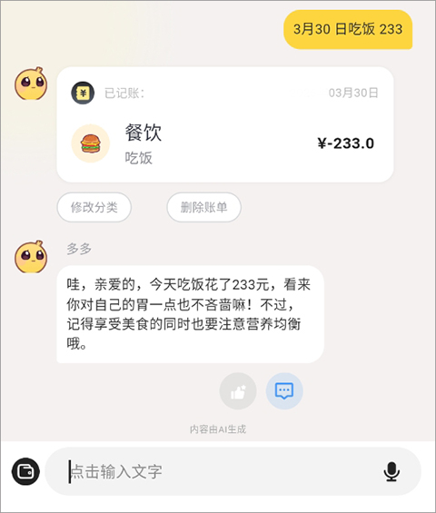 小乖记账