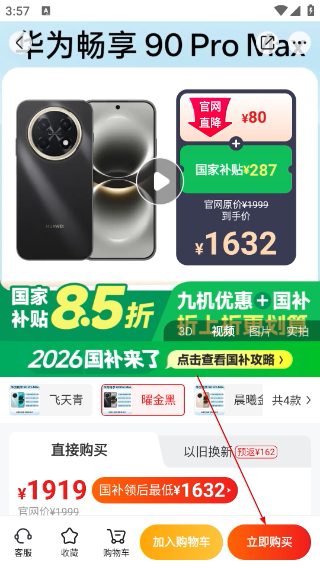 九机网