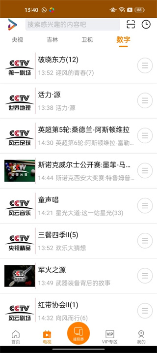 吉智视频app