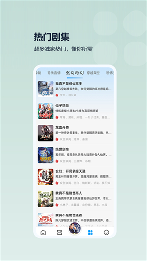 月亮听书正版