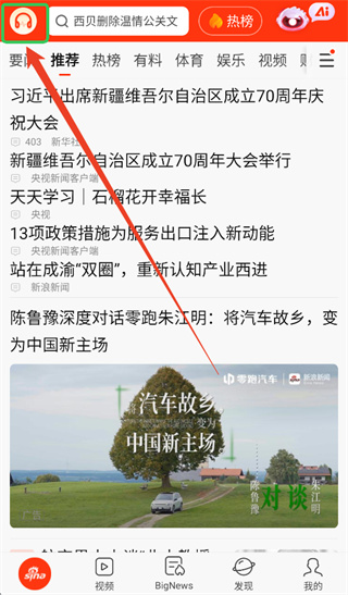新浪新闻