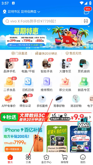 九机网