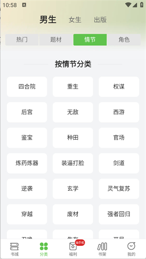 甜瓜小说官方