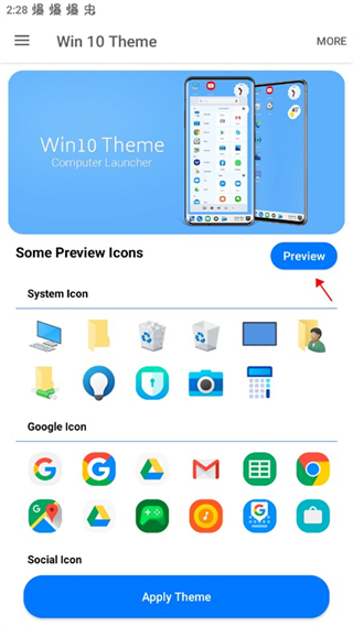 win10启动器