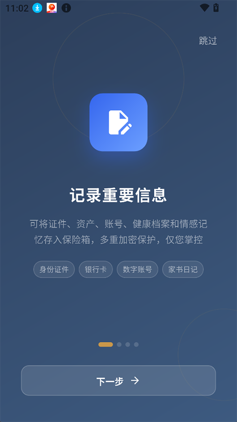 传存