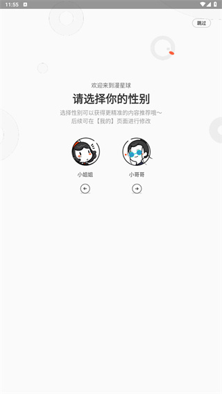 腾讯动漫下载链接