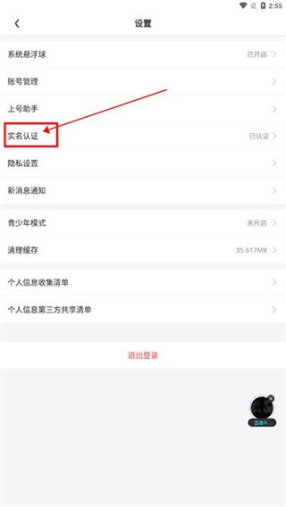 随乐游云游戏app
