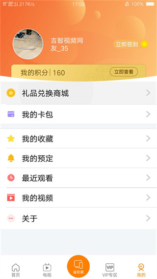 吉智视频app