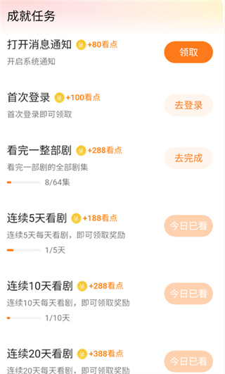 薏米短剧免费版