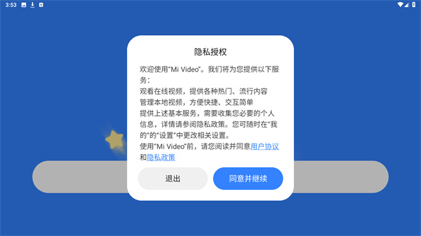 小米视频最新版