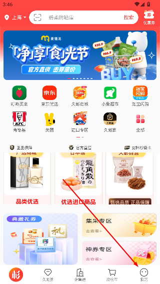 生活杉德网上购物