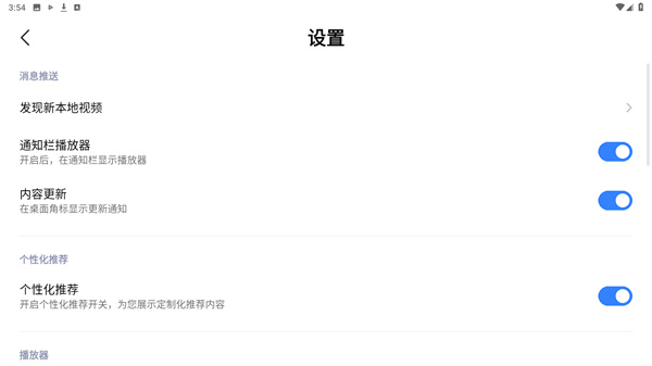 小米视频最新版