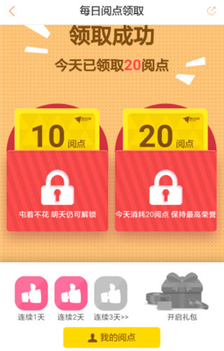 腾讯动漫app下载