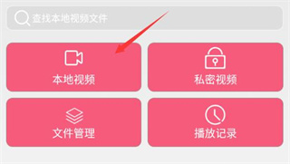 爱追剧软件