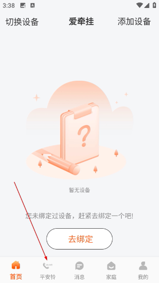 爱牵挂