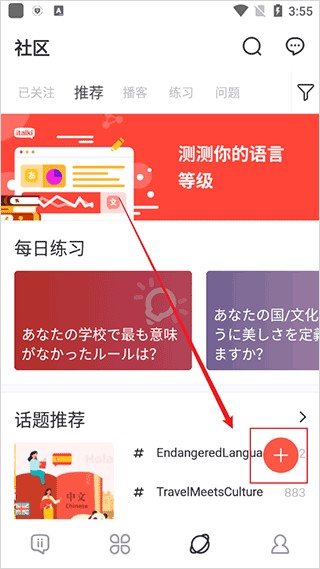 italki外语
