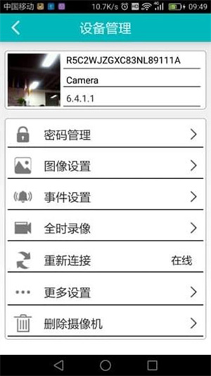 使用教程截图4
