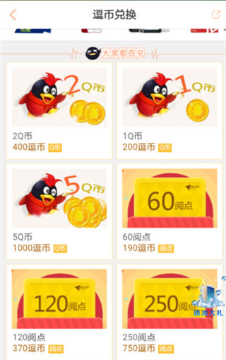 腾讯动漫app下载