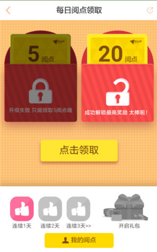 腾讯动漫app下载