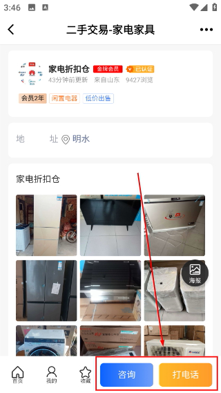 大章丘二手交易平台