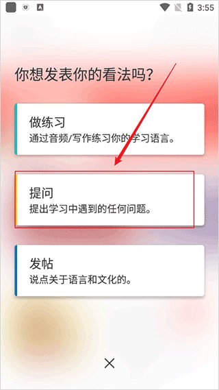 italki外语