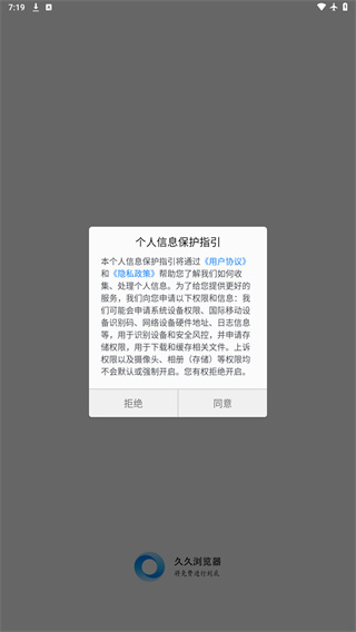 久久浏览器app