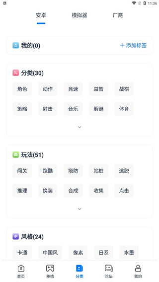 爱吾游戏宝盒软件