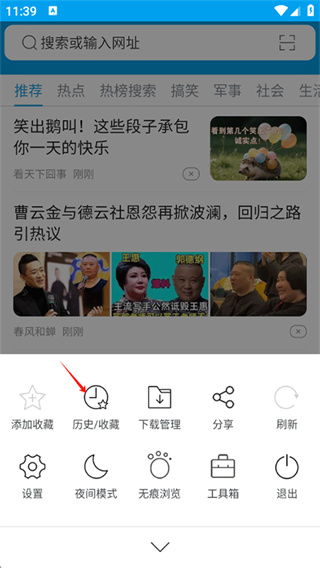 久久浏览器app