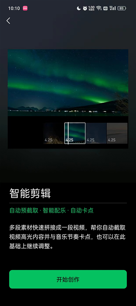制作视频1
