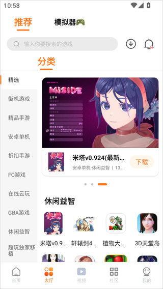 超玩游戏盒app