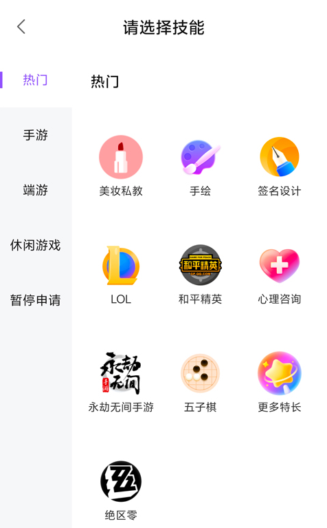 接单方法3