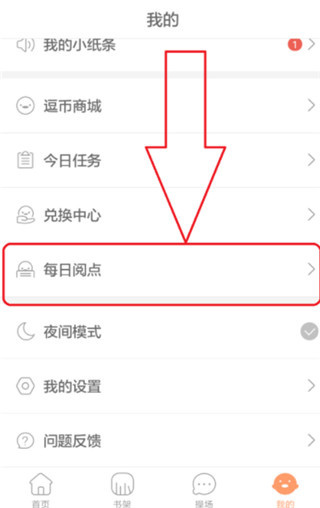腾讯动漫app下载