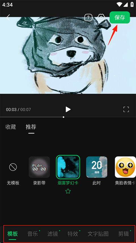 使用方法4