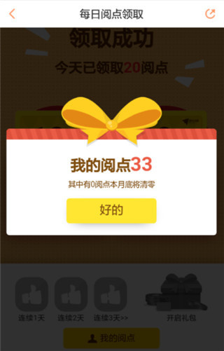 腾讯动漫app下载