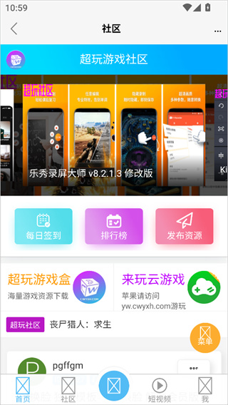 超玩游戏盒app