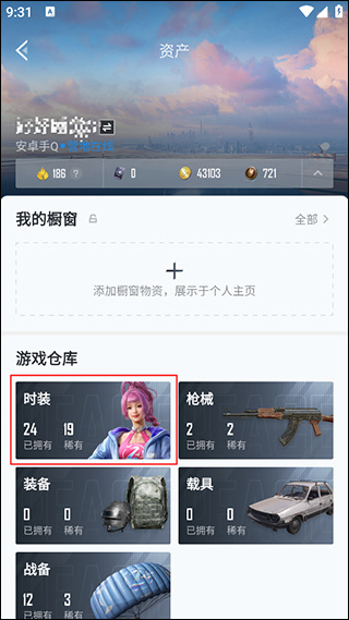 和平营地手机版