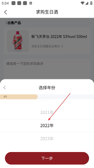 九觅鉴酒