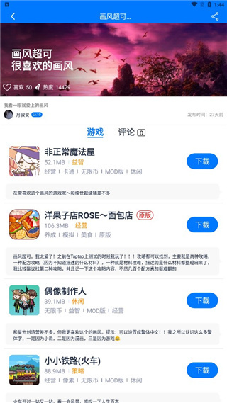 爱吾游戏宝盒软件