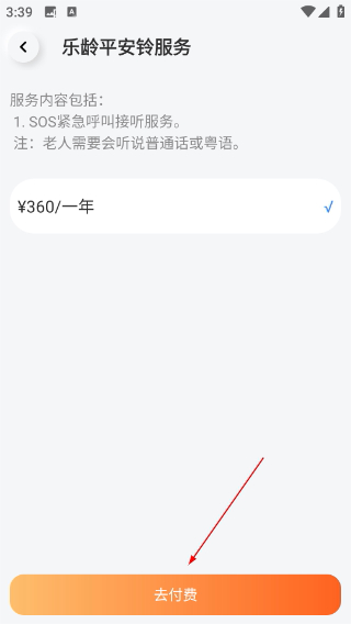 爱牵挂