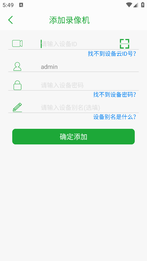 Seetong手机版