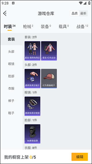 和平营地手机版